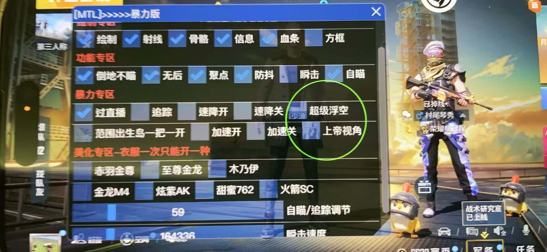 和平精英引擎直装【鹤童】发布：稳定无卡顿，观透与自瞄功能一应俱全