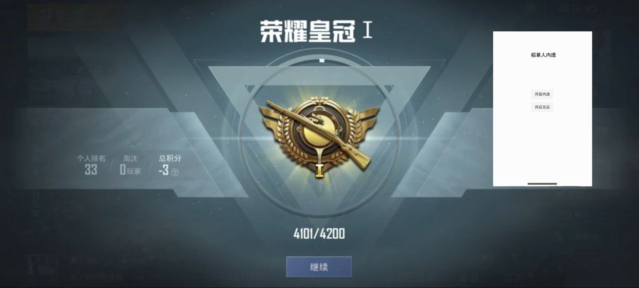 和平精英IOS辅助【sSs内部】免越狱使用，陪玩专用，低调上分