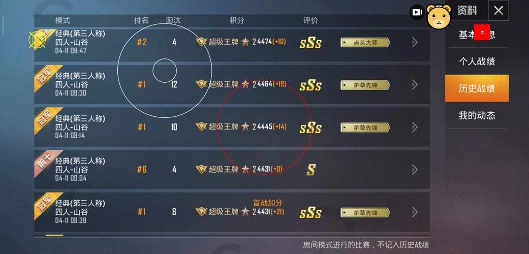 和平精英辅助《悟空》一体直装透视挂
