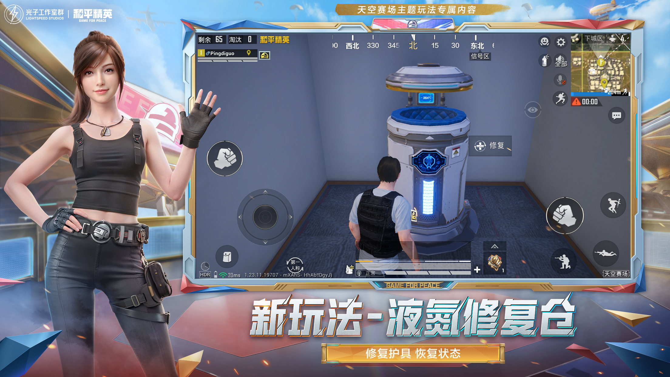 手机和平精英辅助透视