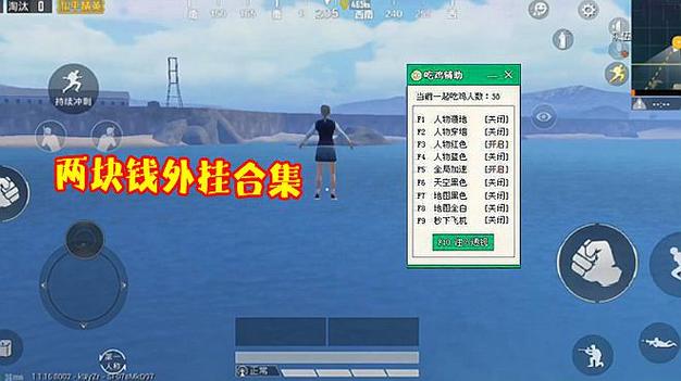 和平精英模拟器《波塞冬》外挂稳定吃鸡到天亮