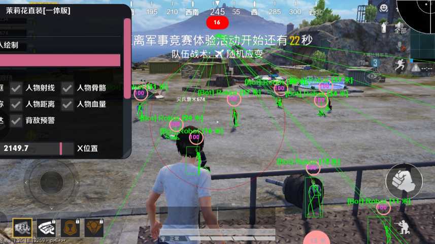 和平精英辅助软件大全