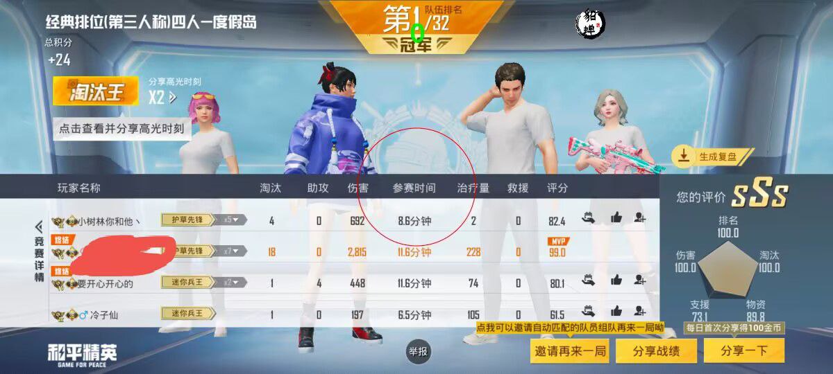 和平精英辅助【番茄】