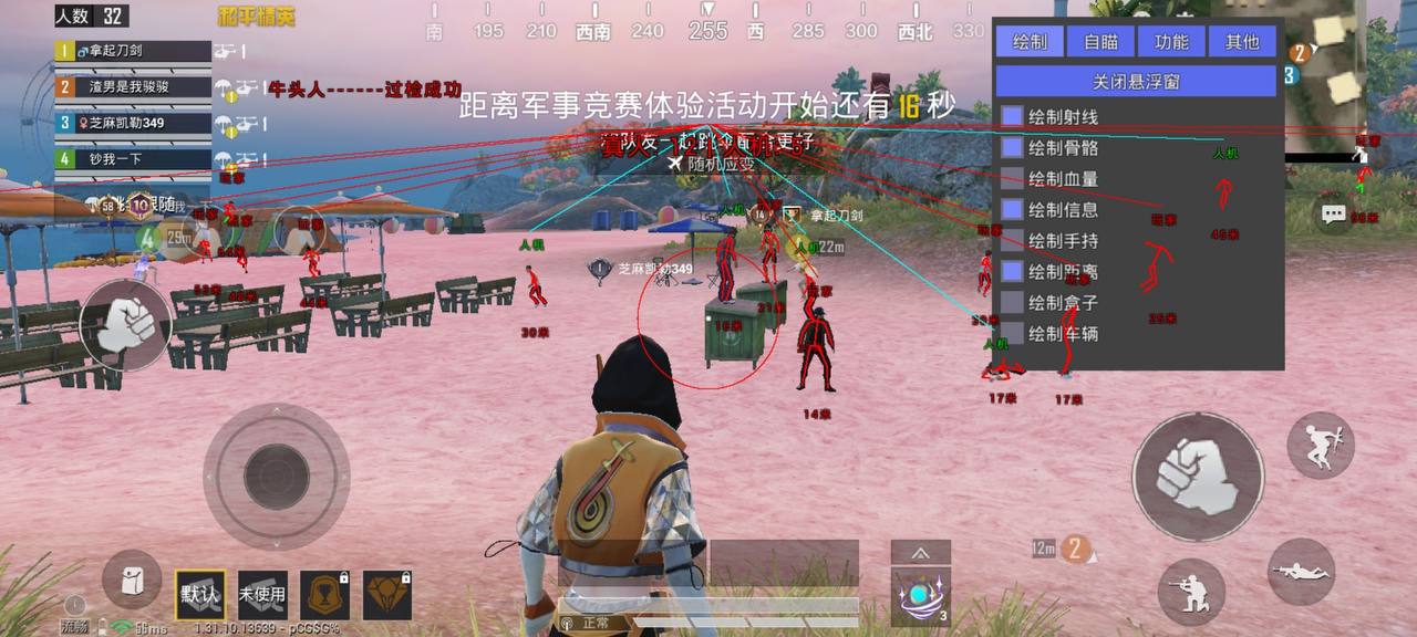 和平精英【雪儿内核】辅助
