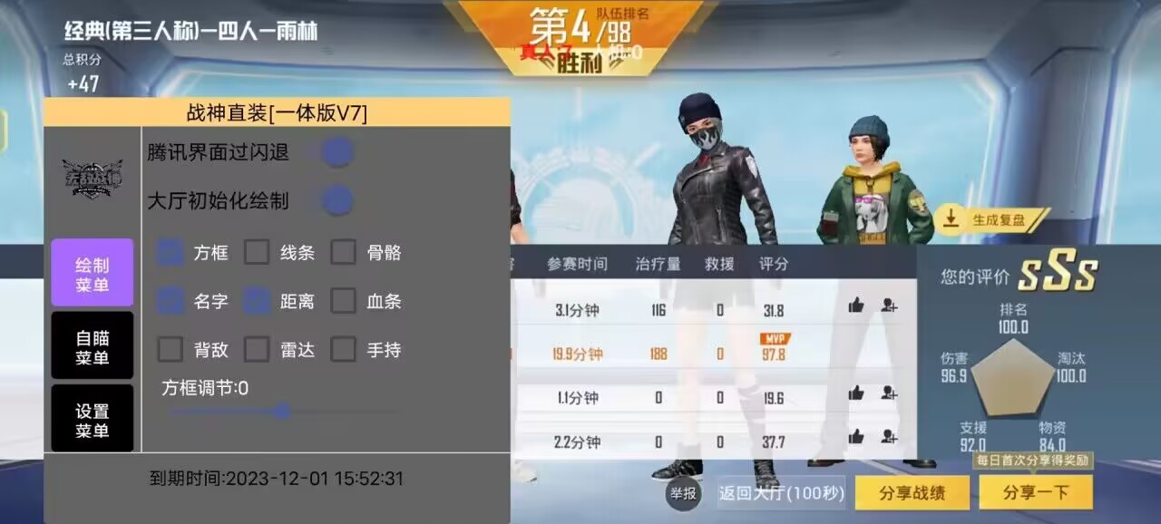 和平精英辅助【恶魔之眼直装V3.0】透视绘制 骨骼显示 物资显示 雷达预警 触摸自瞄 开火自瞄 开镜自瞄