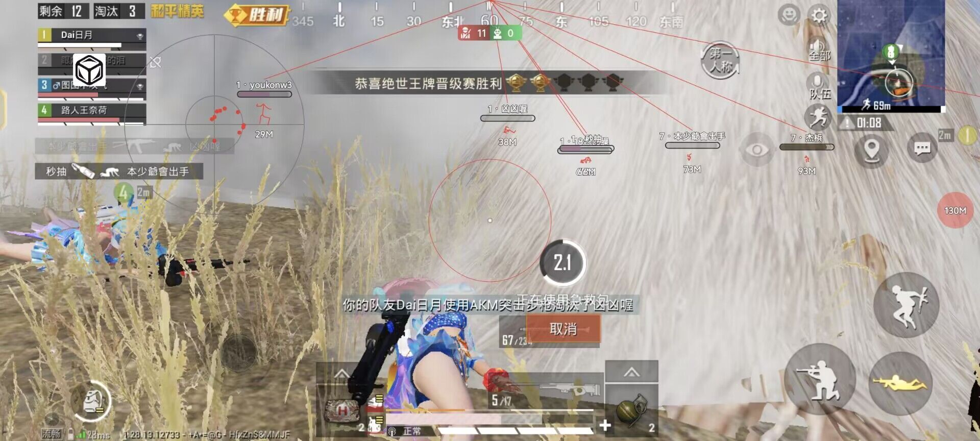 和平精英辅助【快影直装V3.0自瞄稳定版】锁头锁死自瞄 掩体变色 掩体漏打 人物透视 容器直装