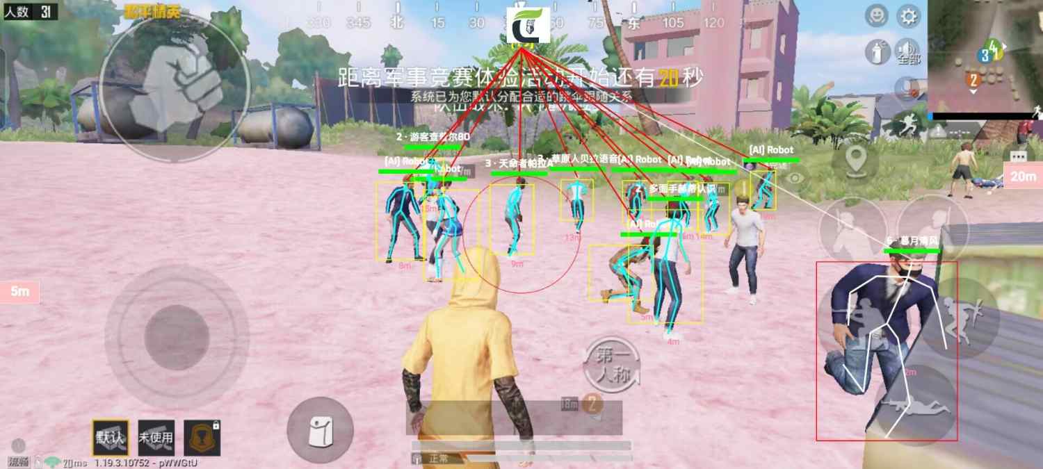 和平精英苹果IOS辅助【暗影】免越狱免签名