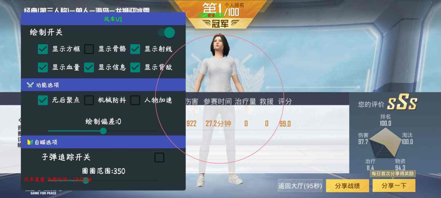 和平精英【404内核】辅助外挂