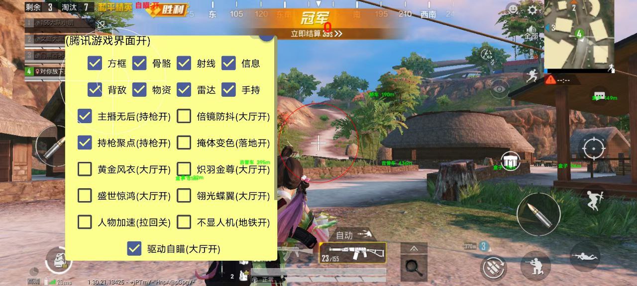和平精英《牛魔王》直装辅助支持最新版本游戏使用