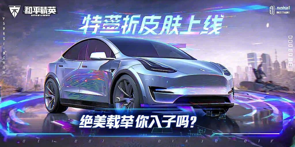 和平精英《敖光》辅助