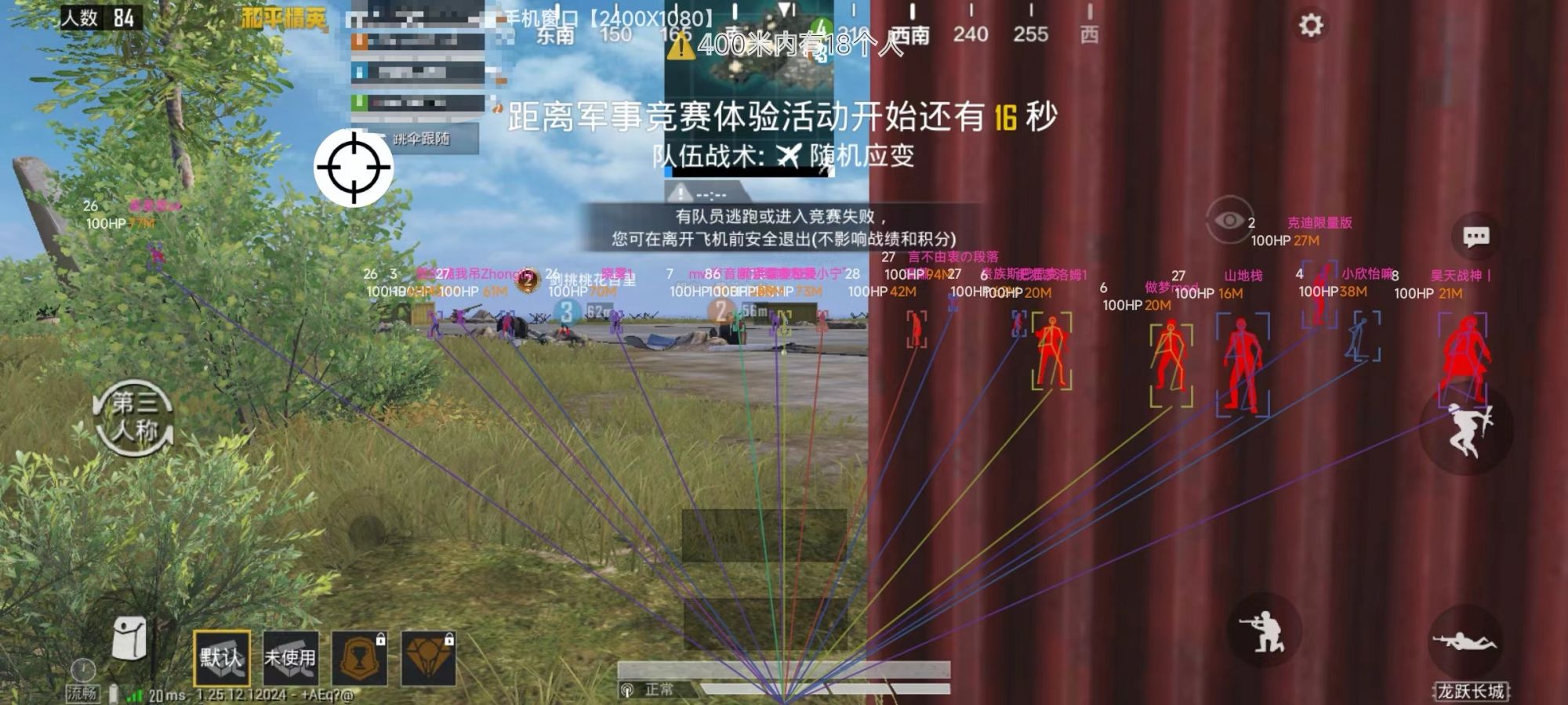 和平精英《北极熊》辅助